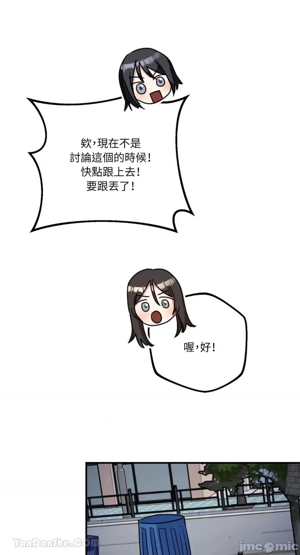 嘘！一级机密报告 嘘！一级机密报告-9 第13页