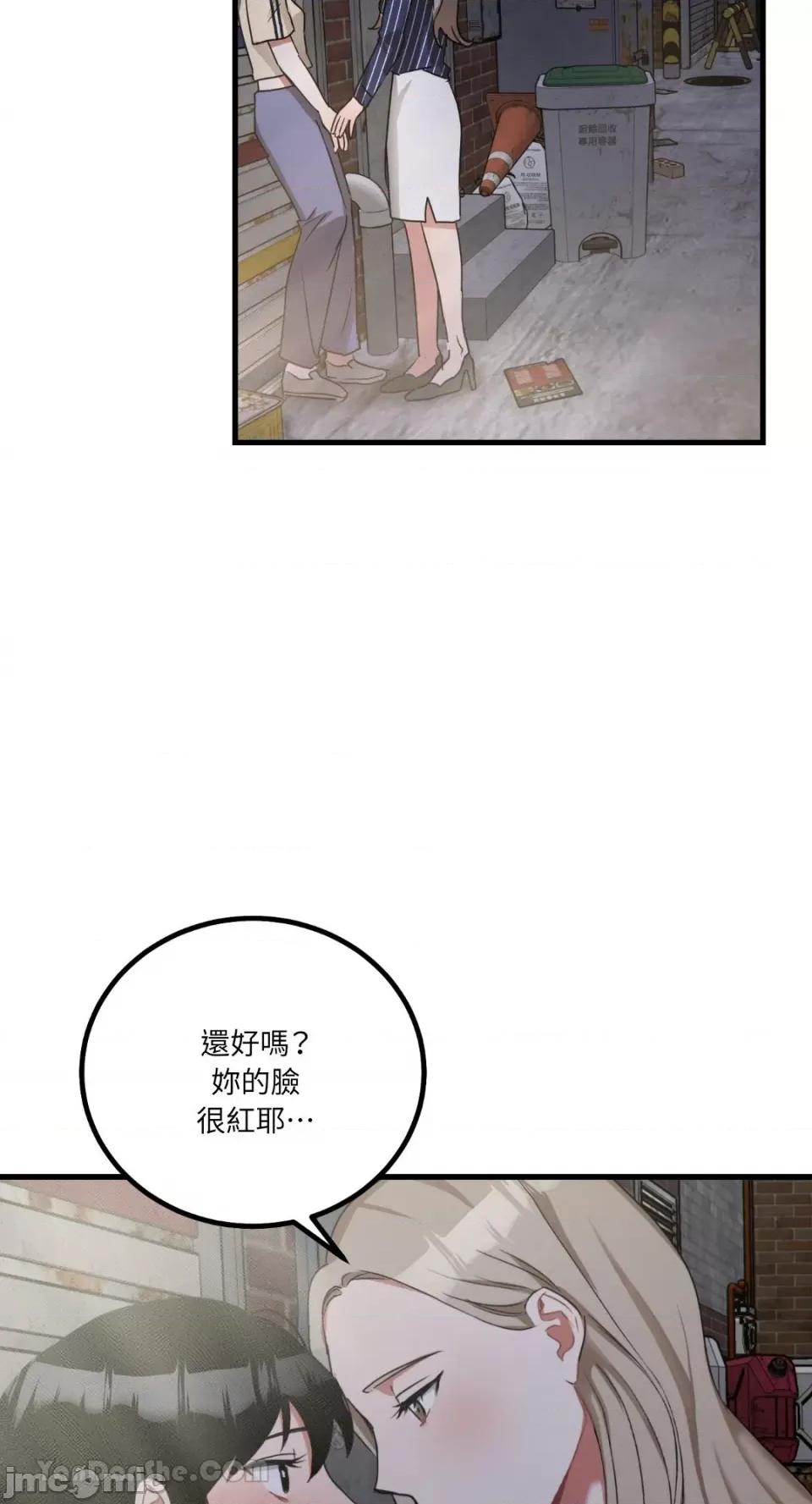 嘘！一级机密报告 嘘！一级机密报告-9 第15页