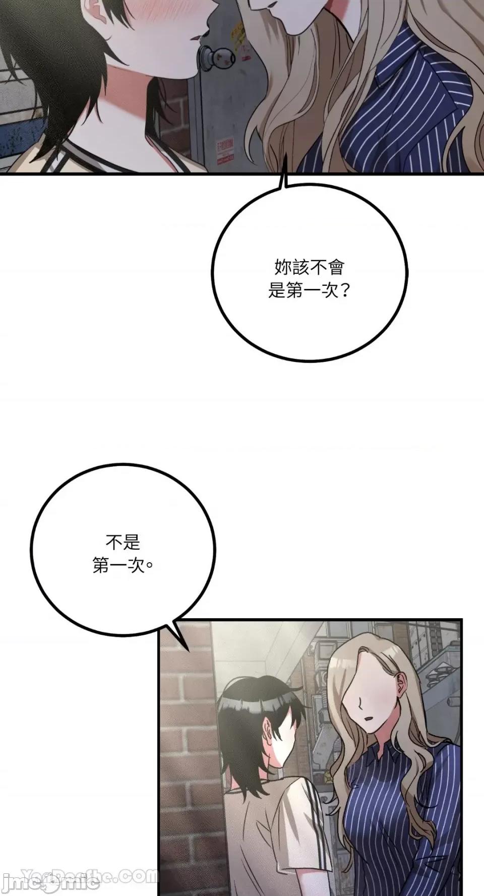 嘘！一级机密报告 嘘！一级机密报告-9 第16页