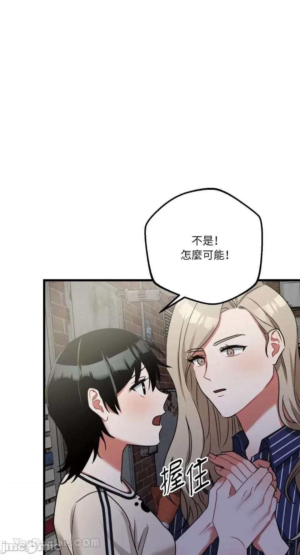 嘘！一级机密报告 嘘！一级机密报告-9 第18页