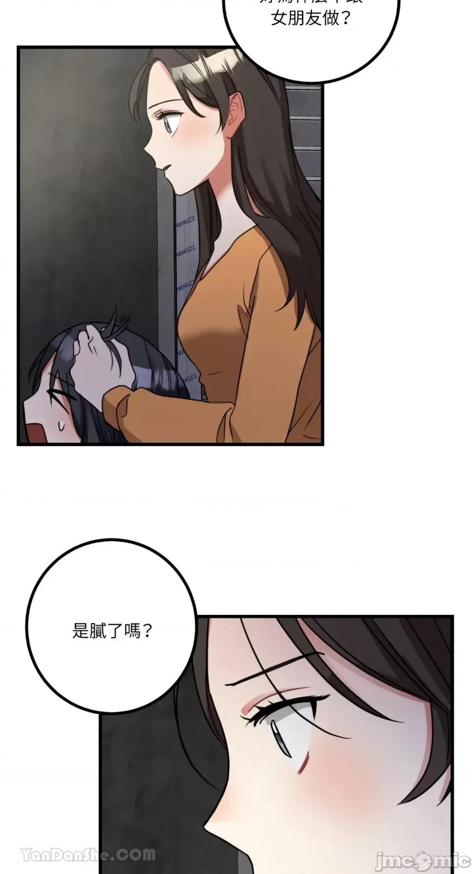 嘘！一级机密报告 嘘！一级机密报告-9 第22页