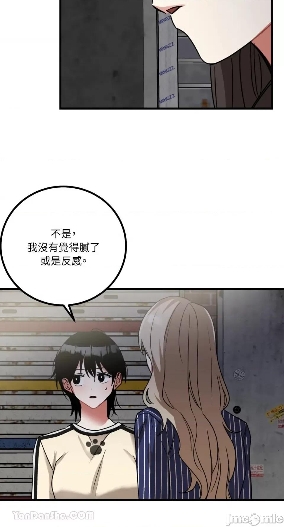 嘘！一级机密报告 嘘！一级机密报告-9 第23页