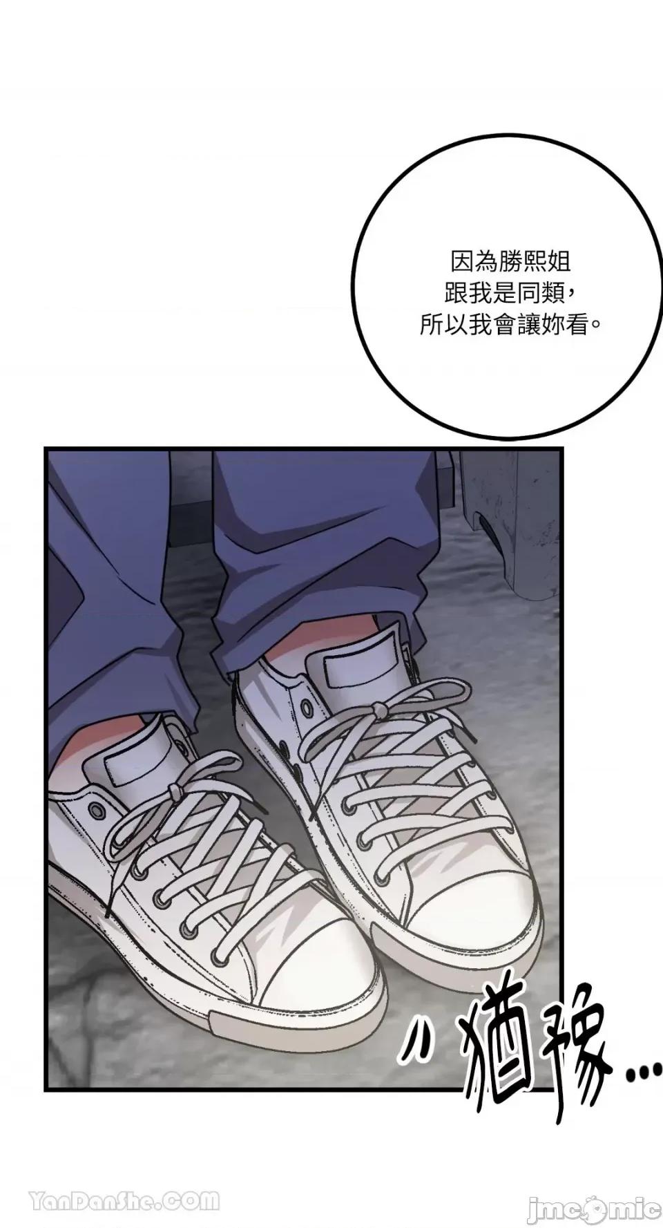 嘘！一级机密报告 嘘！一级机密报告-9 第27页