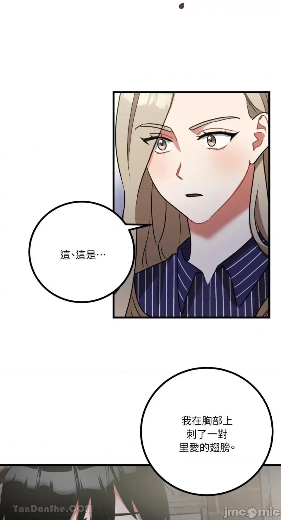 嘘！一级机密报告 嘘！一级机密报告-9 第29页