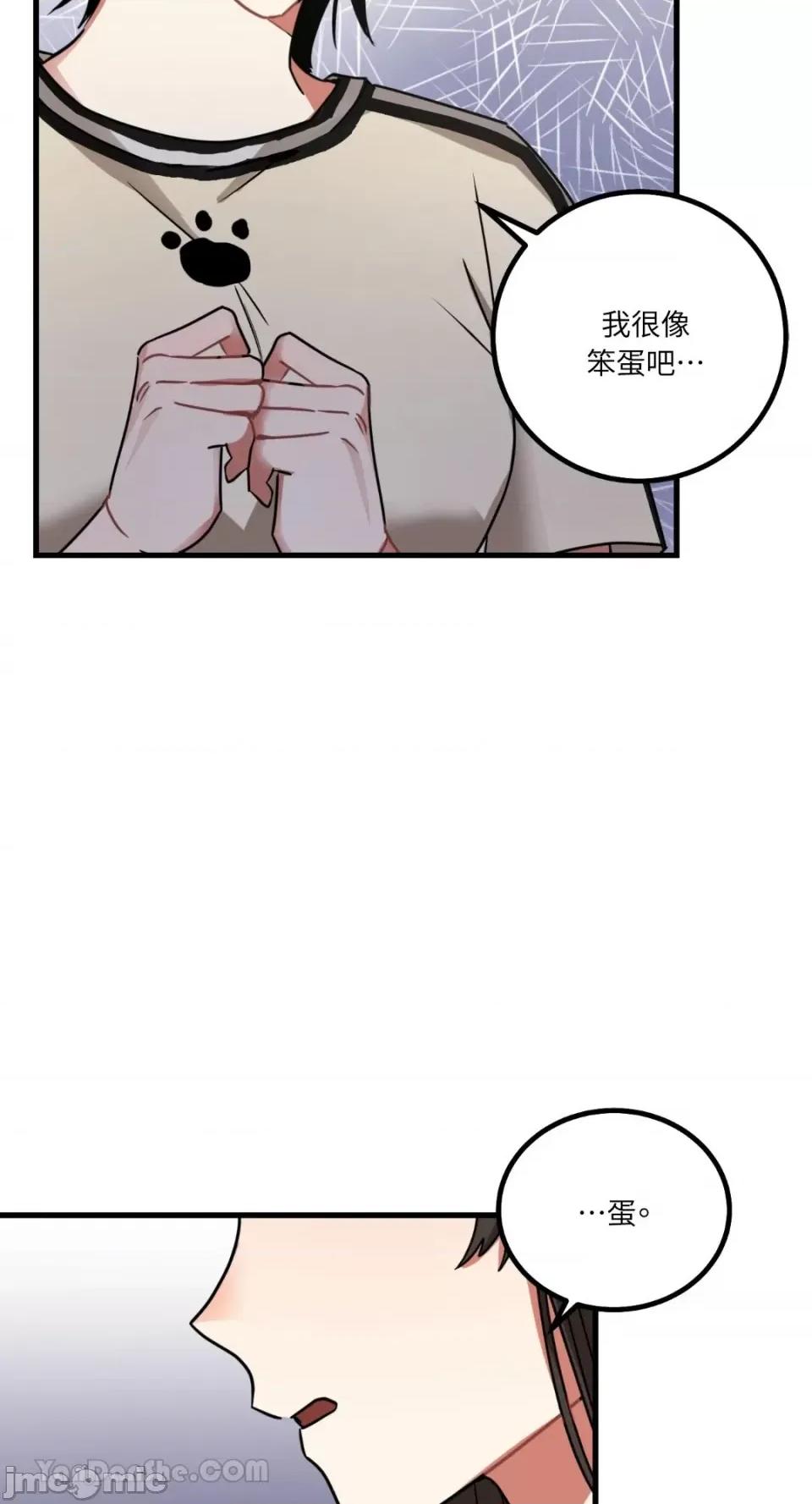 嘘！一级机密报告 嘘！一级机密报告-9 第36页