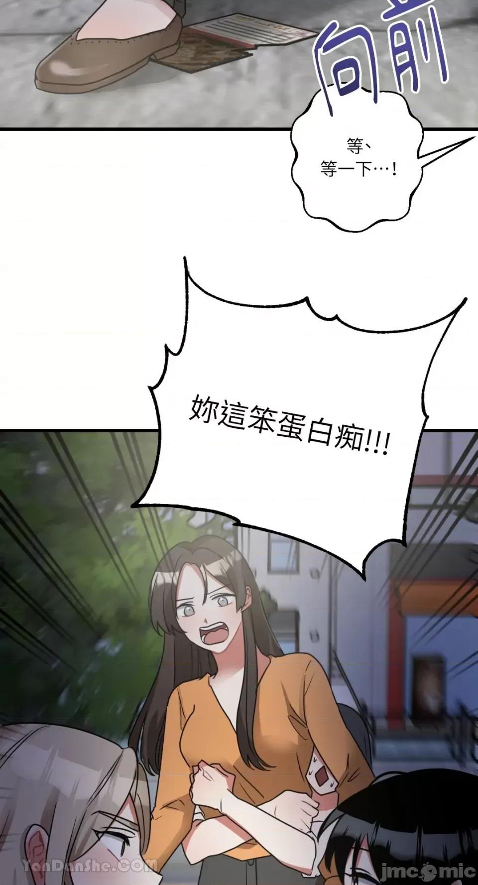 嘘！一级机密报告 嘘！一级机密报告-9 第38页