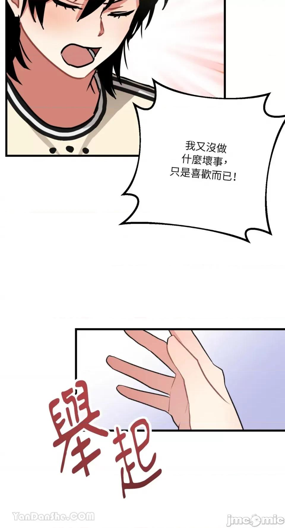 嘘！一级机密报告 嘘！一级机密报告-9 第42页