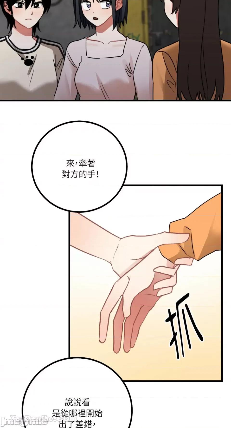 嘘！一级机密报告 嘘！一级机密报告-9 第45页
