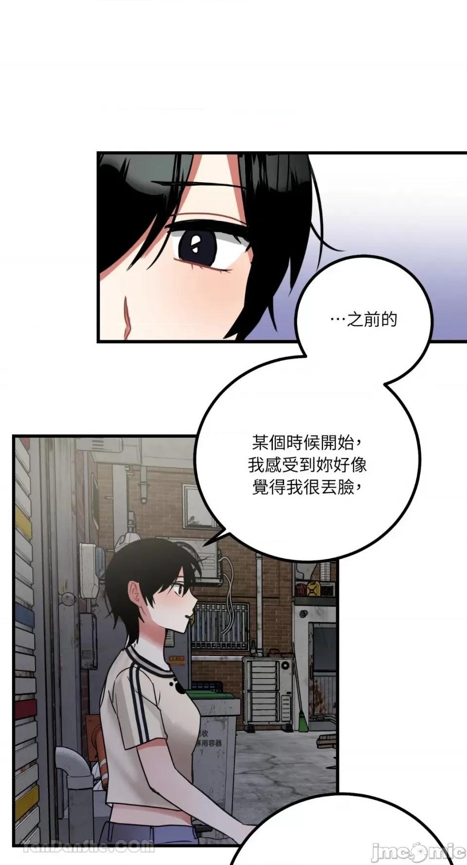 嘘！一级机密报告 嘘！一级机密报告-9 第47页