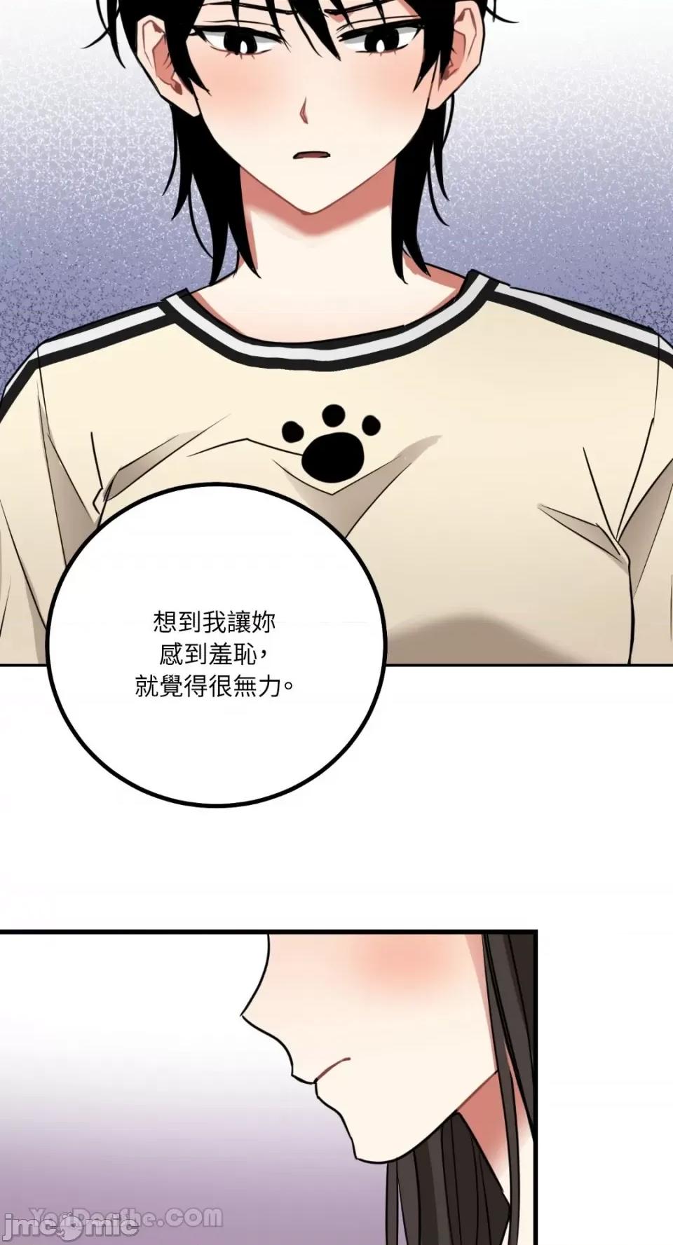 嘘！一级机密报告 嘘！一级机密报告-9 第49页