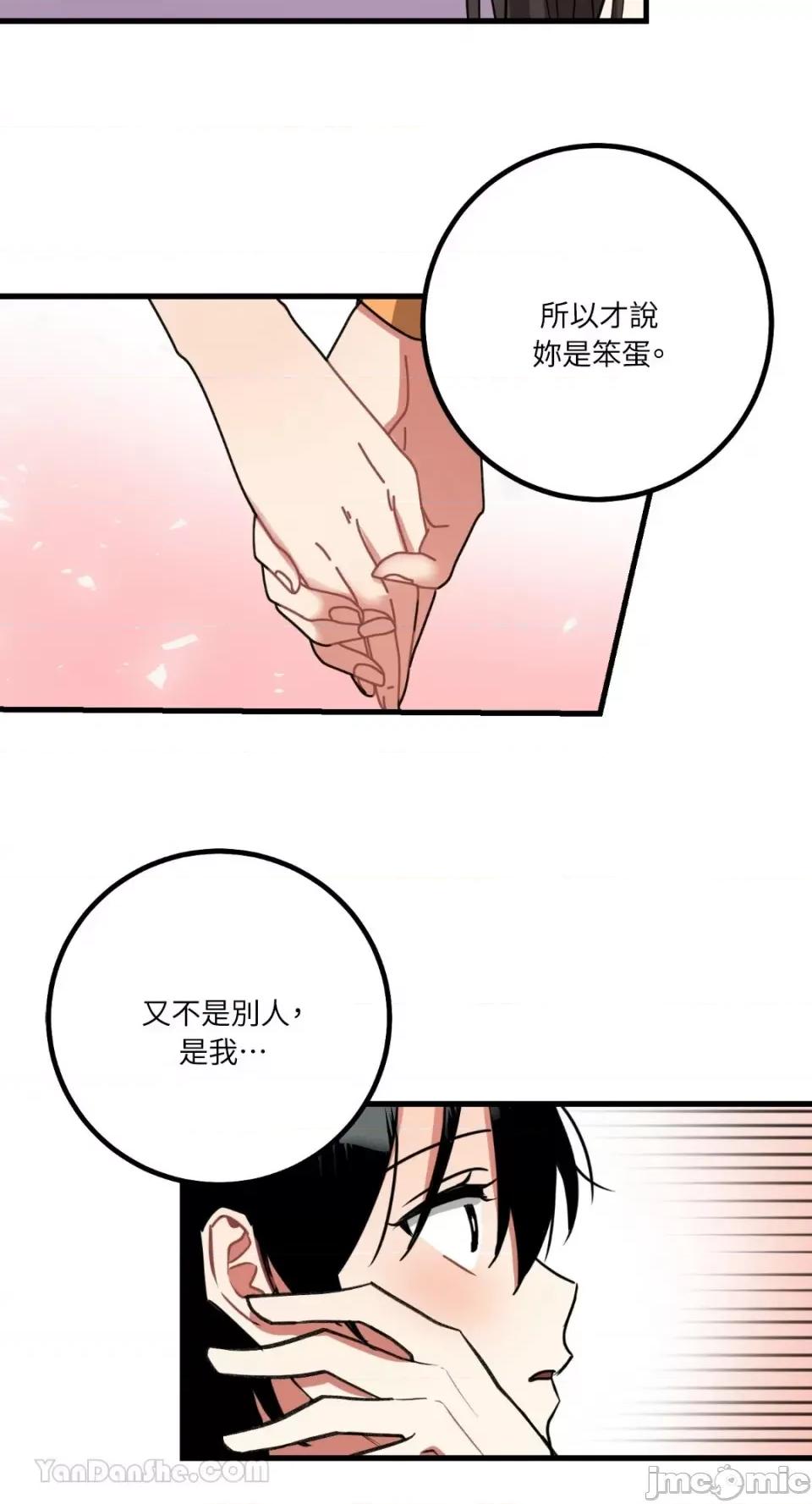 嘘！一级机密报告 嘘！一级机密报告-9 第50页