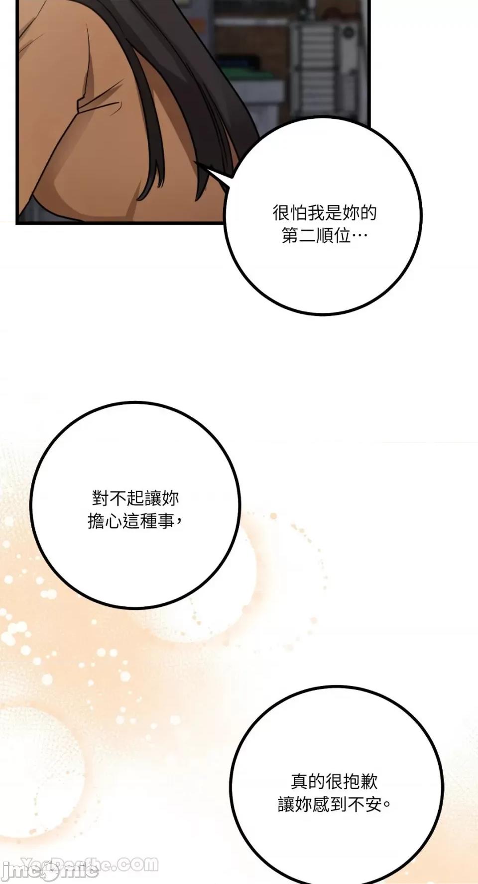嘘！一级机密报告 嘘！一级机密报告-9 第53页