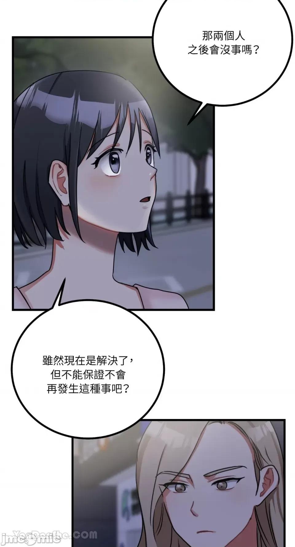 嘘！一级机密报告 嘘！一级机密报告-10 第3页