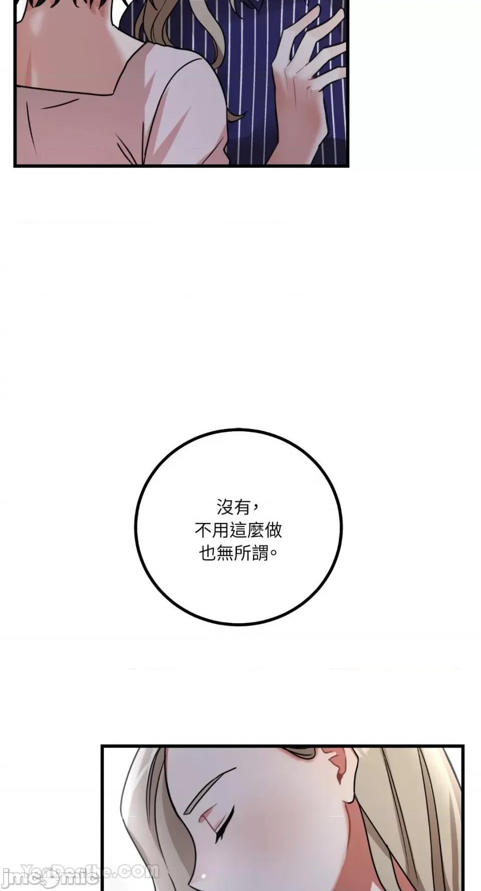 嘘！一级机密报告 嘘！一级机密报告-10 第7页