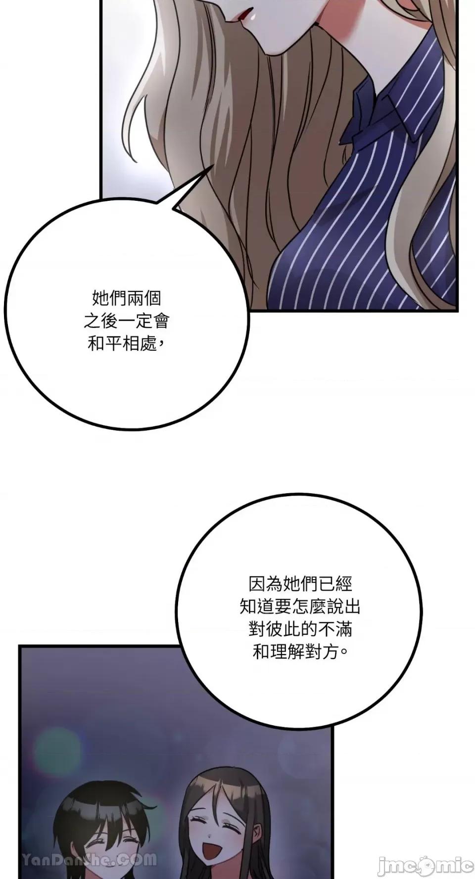 嘘！一级机密报告 嘘！一级机密报告-10 第8页
