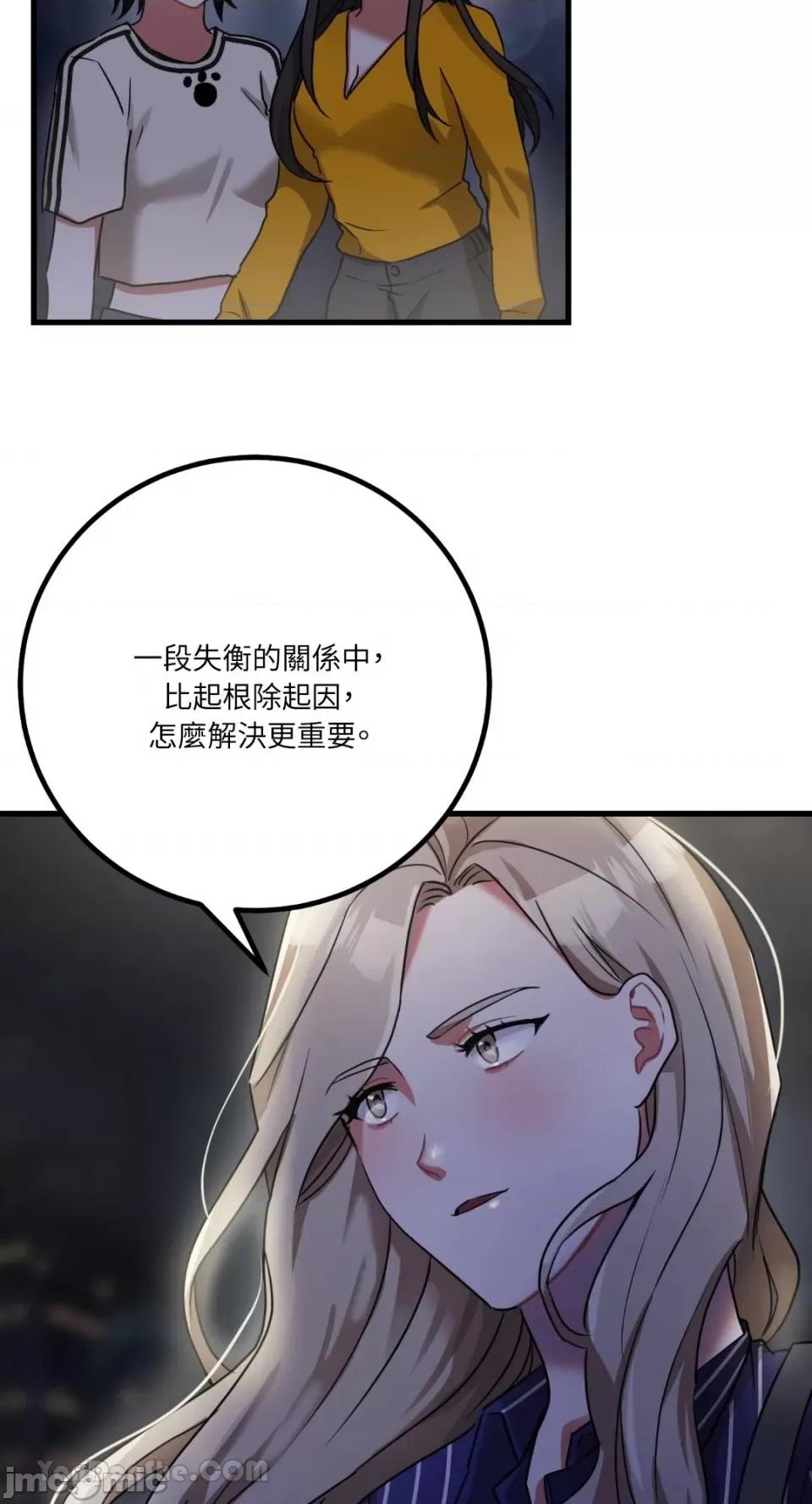 嘘！一级机密报告 嘘！一级机密报告-10 第9页