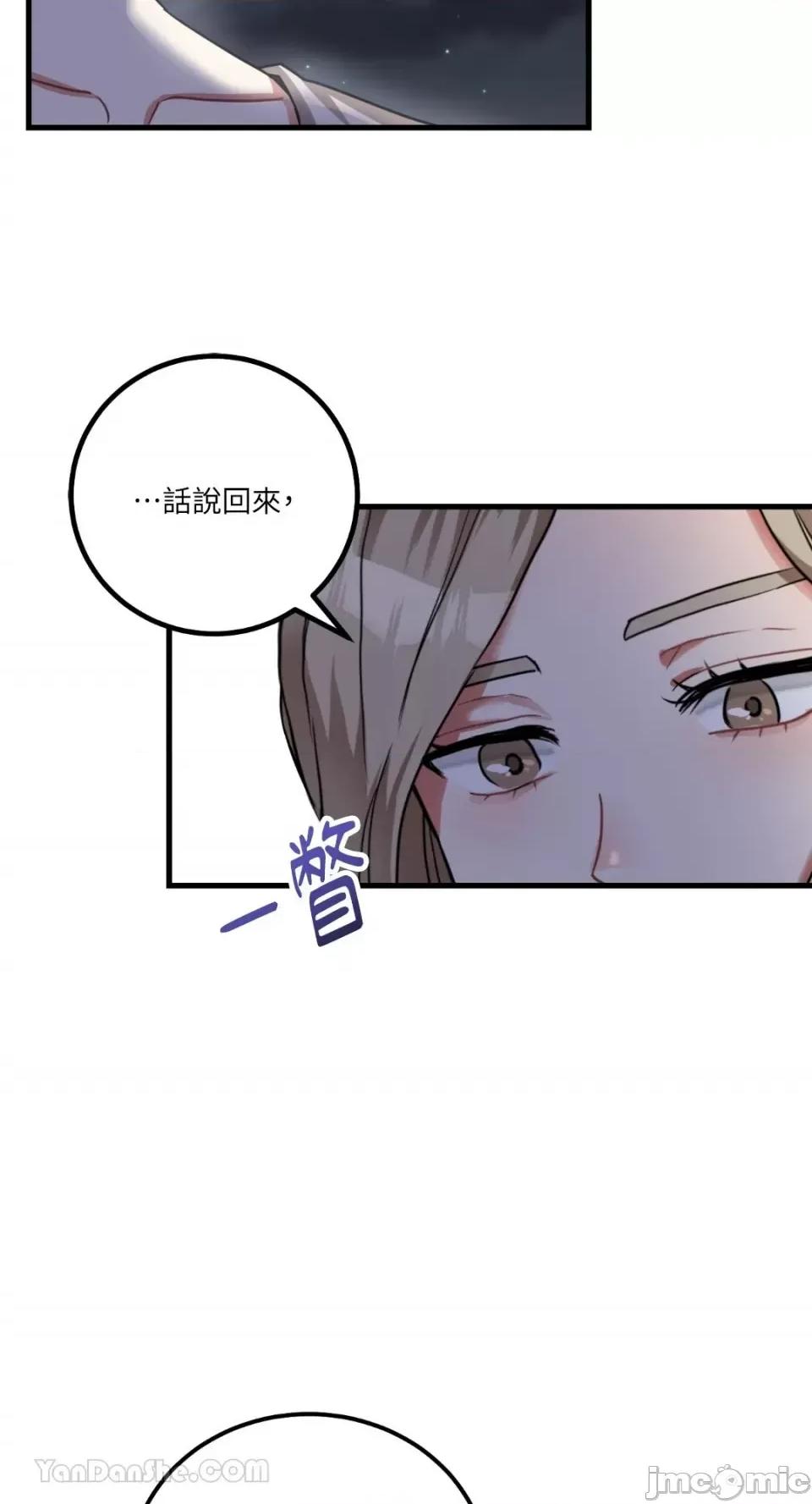 嘘！一级机密报告 嘘！一级机密报告-10 第11页
