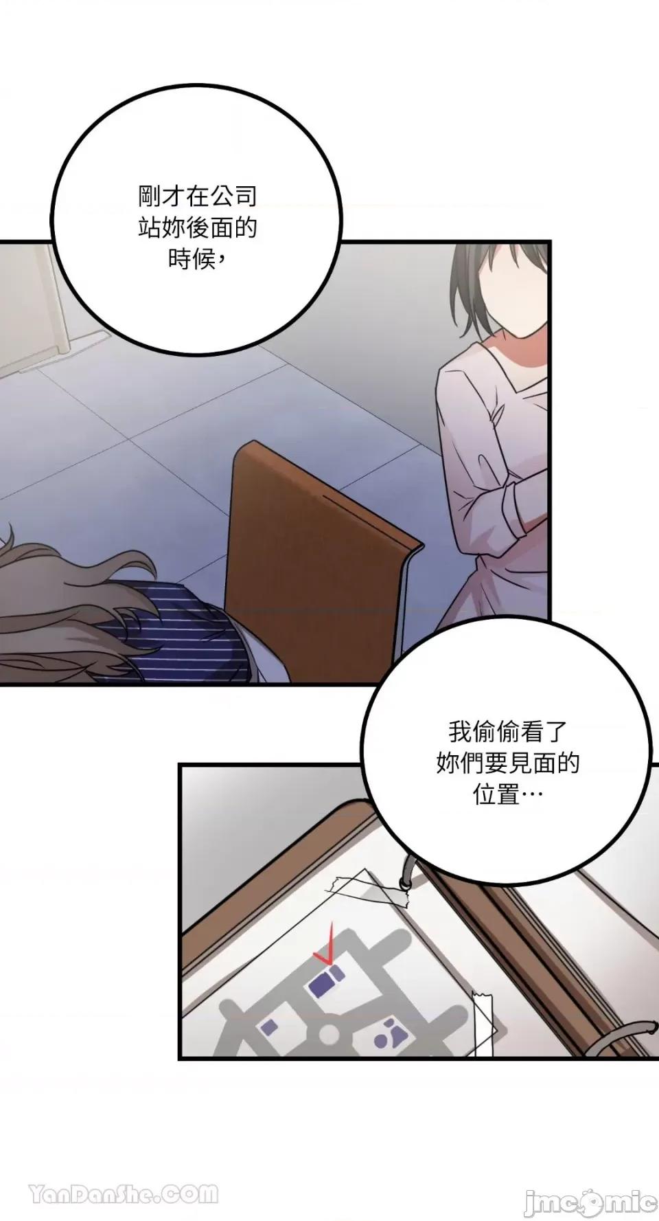 嘘！一级机密报告 嘘！一级机密报告-10 第14页