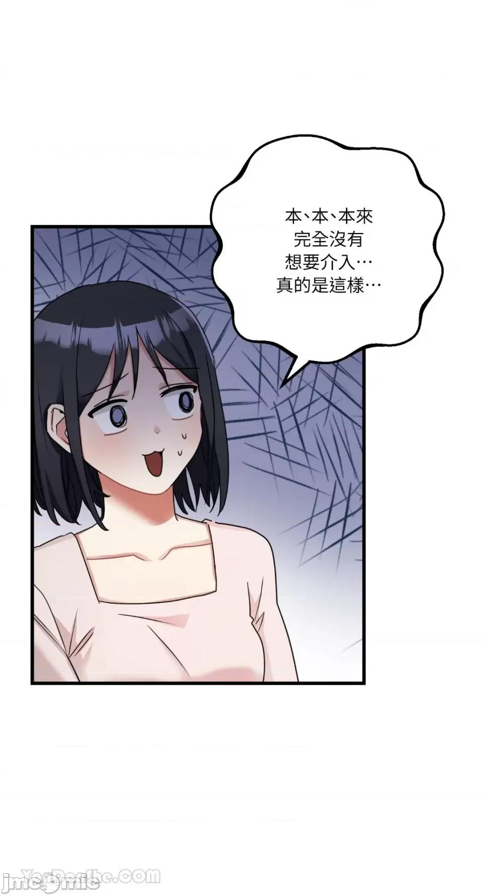 嘘！一级机密报告 嘘！一级机密报告-10 第15页