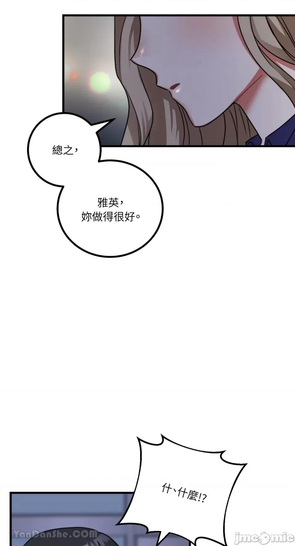 嘘！一级机密报告 嘘！一级机密报告-10 第16页