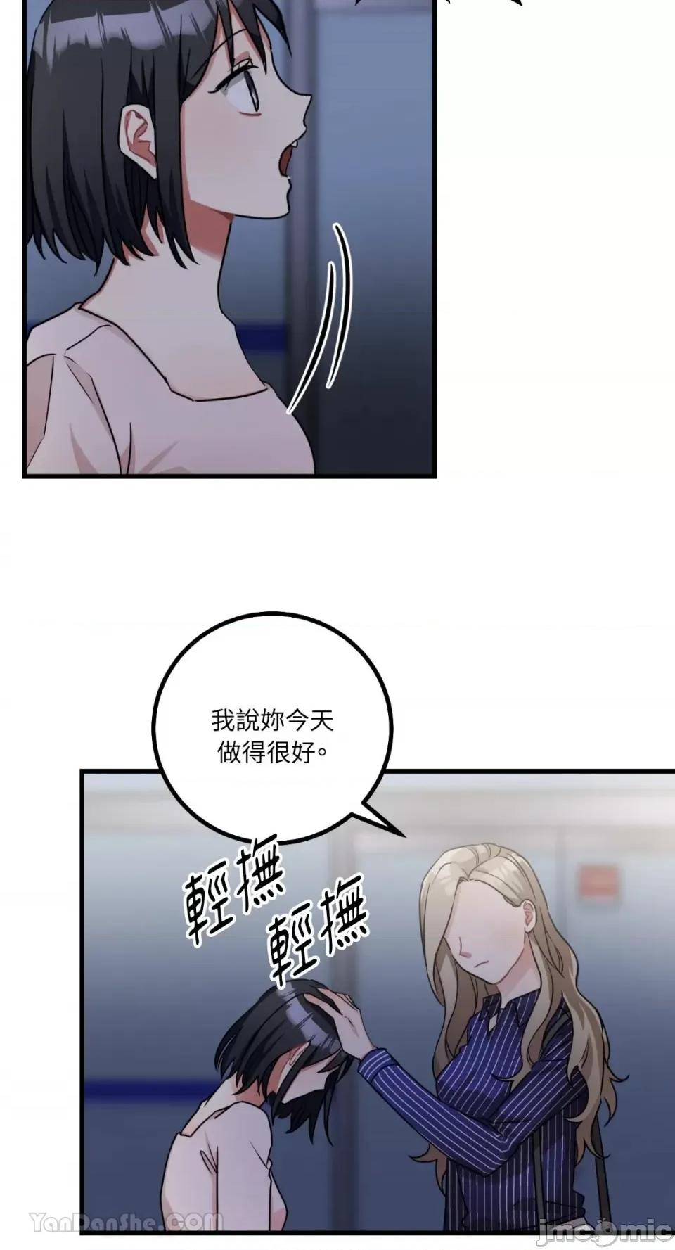 嘘！一级机密报告 嘘！一级机密报告-10 第17页