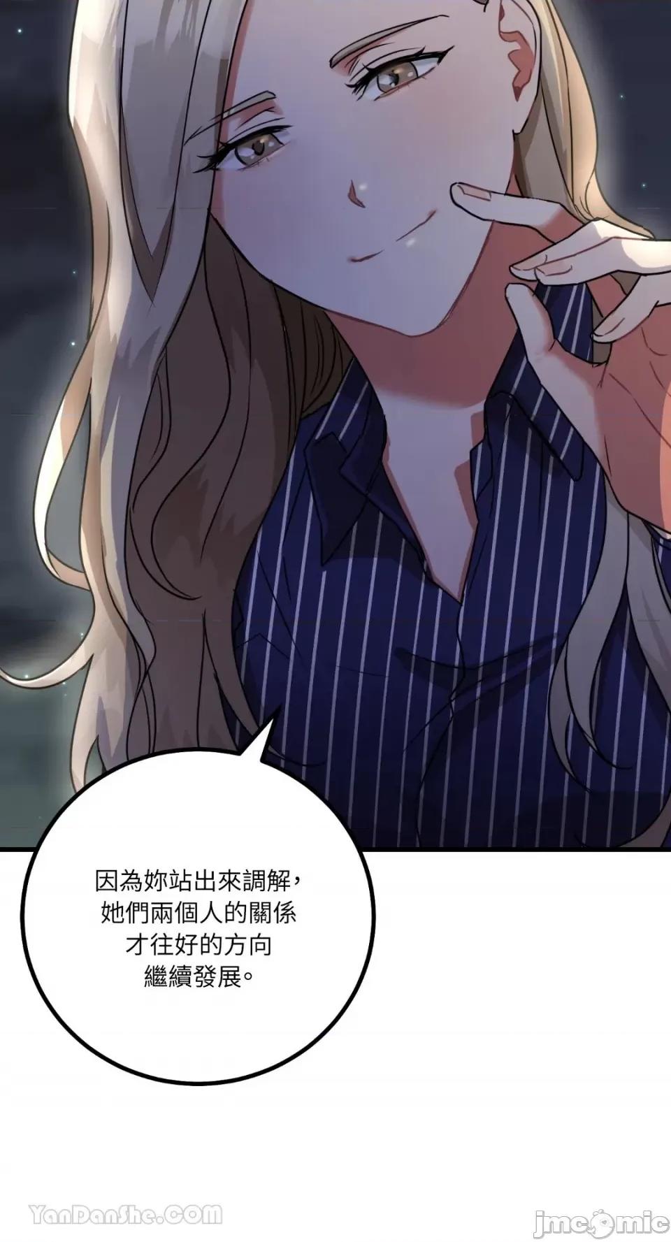 嘘！一级机密报告 嘘！一级机密报告-10 第19页