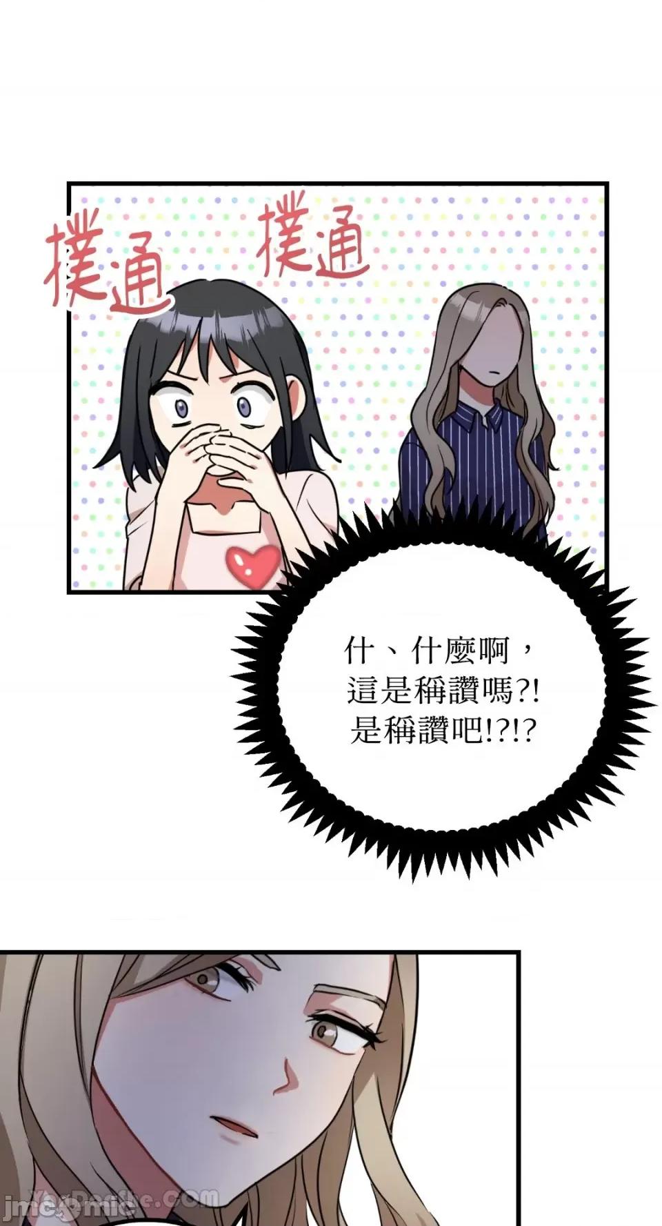 嘘！一级机密报告 嘘！一级机密报告-10 第20页