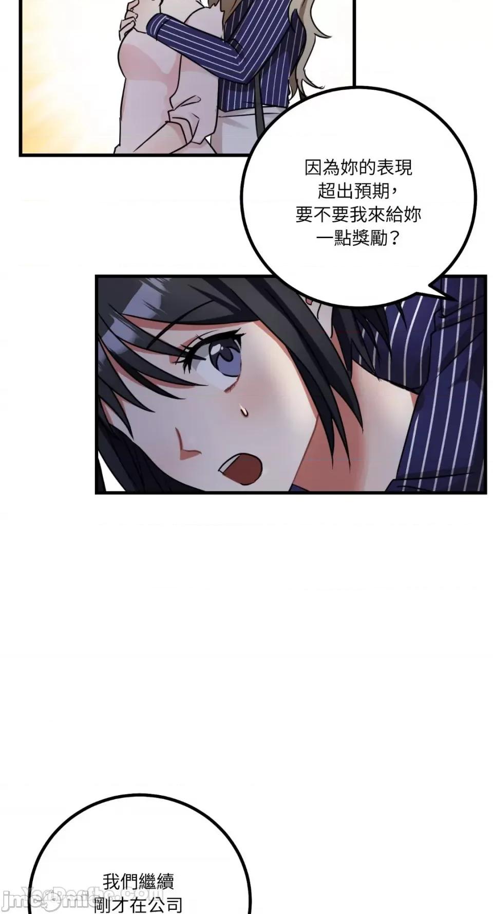 嘘！一级机密报告 嘘！一级机密报告-10 第22页