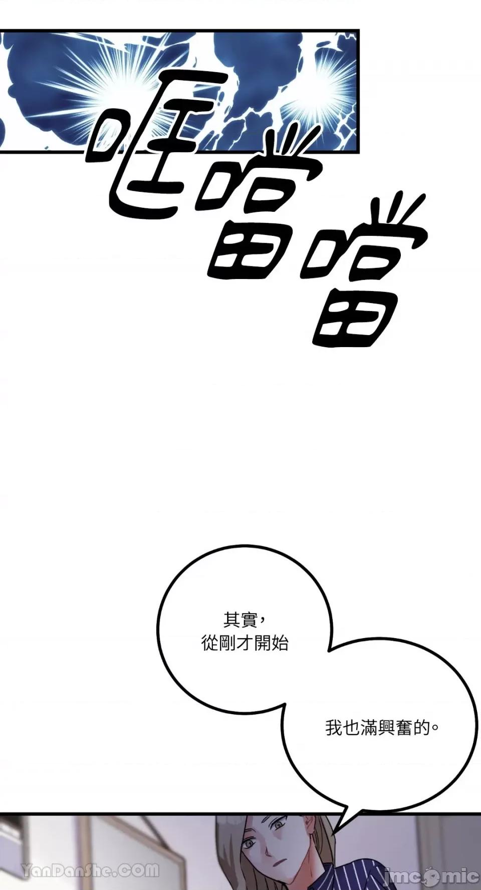 嘘！一级机密报告 嘘！一级机密报告-10 第28页