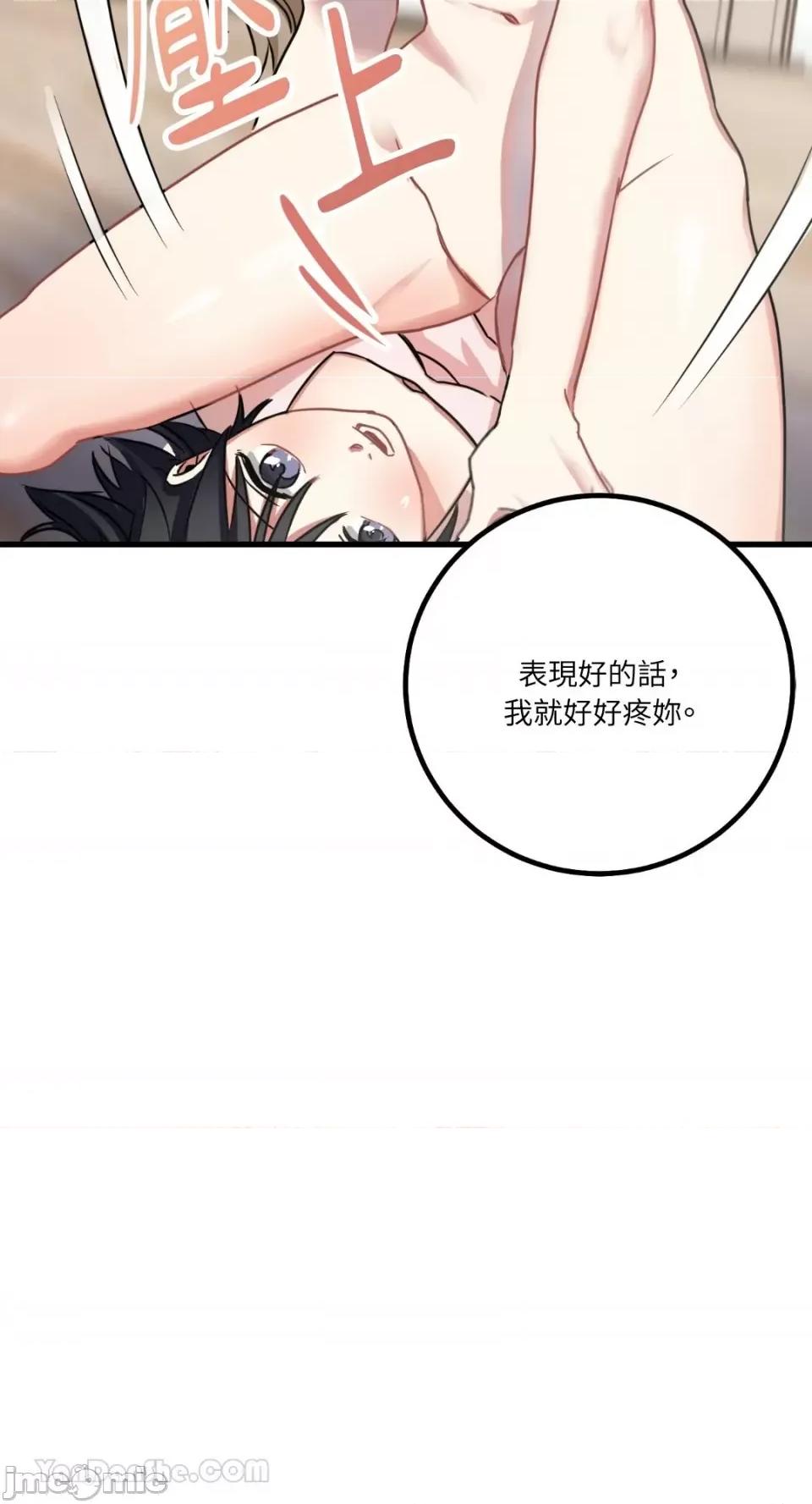 嘘！一级机密报告 嘘！一级机密报告-10 第32页