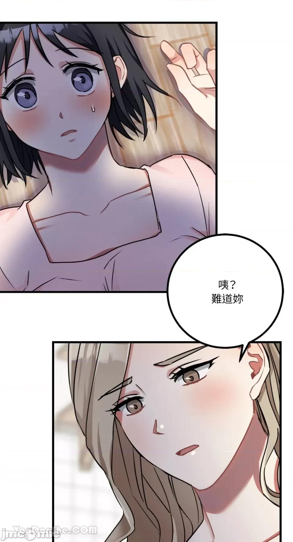 嘘！一级机密报告 嘘！一级机密报告-10 第33页