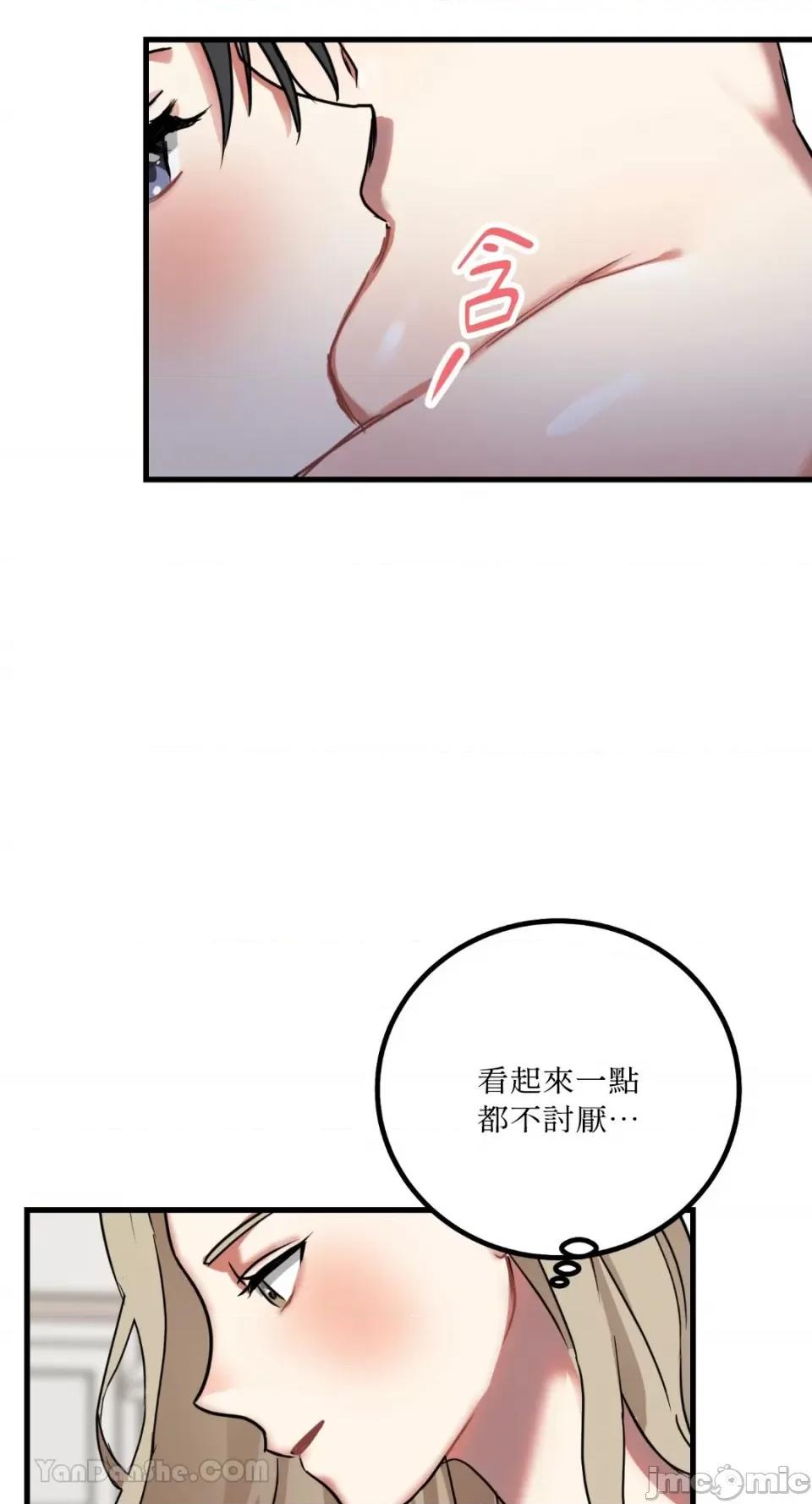 嘘！一级机密报告 嘘！一级机密报告-10 第35页