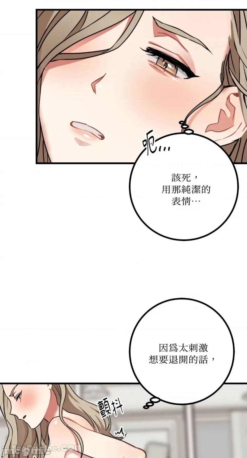 嘘！一级机密报告 嘘！一级机密报告-10 第39页