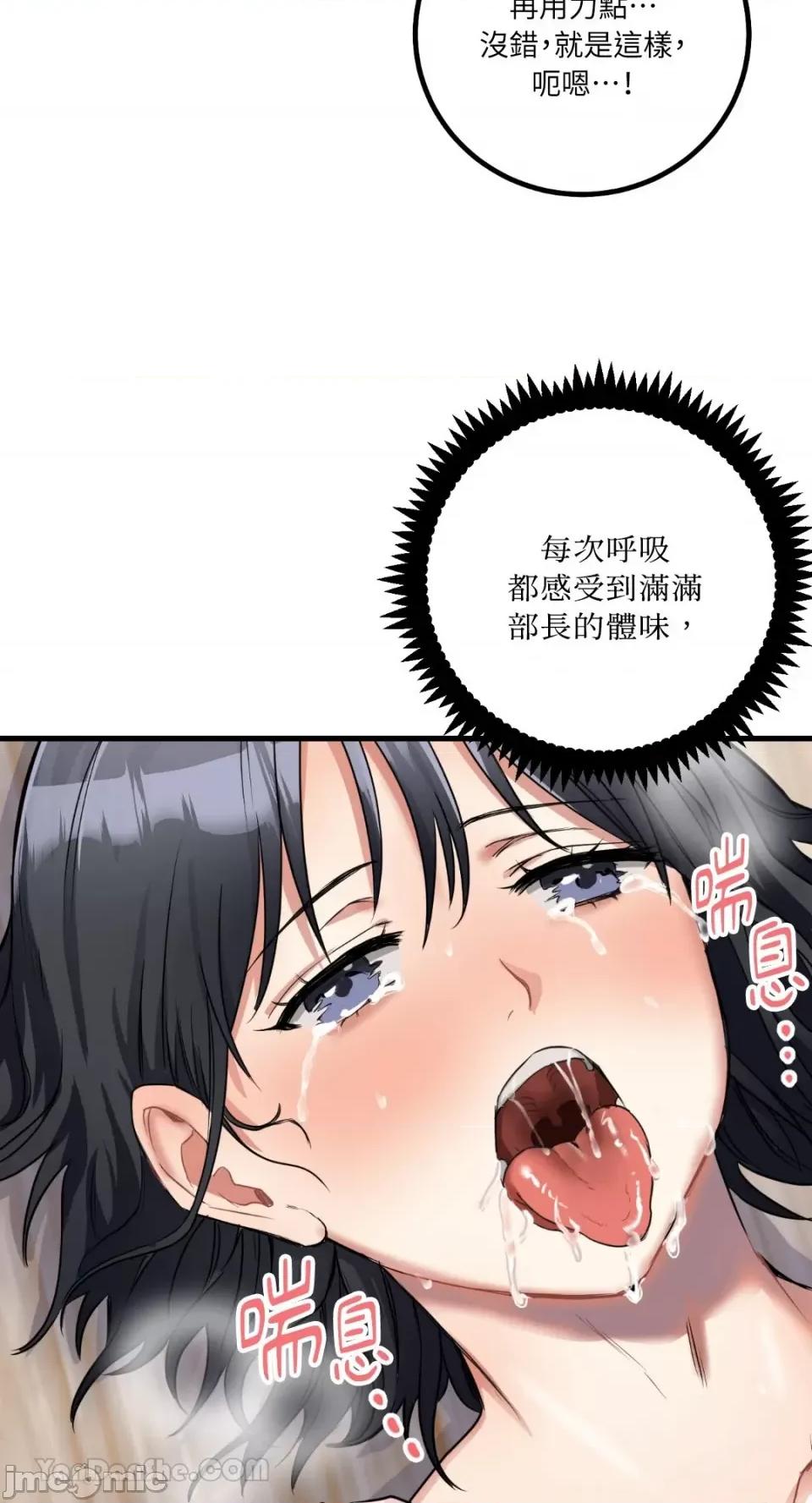嘘！一级机密报告 嘘！一级机密报告-10 第44页