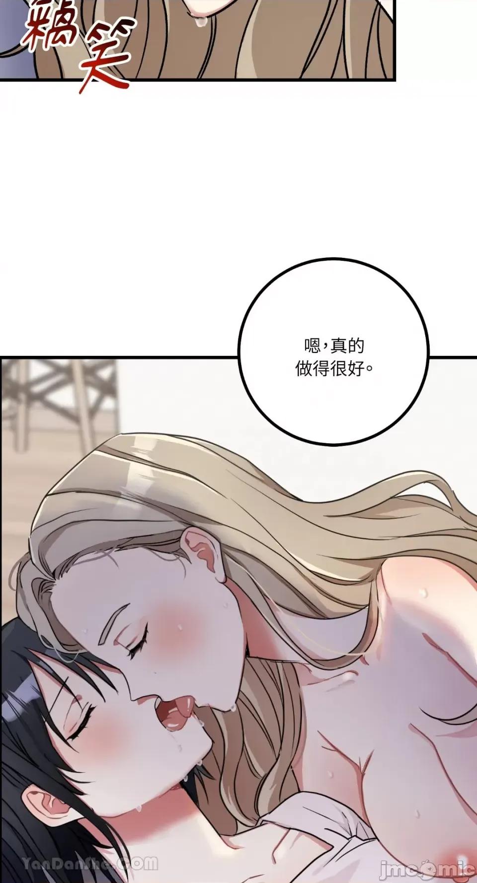 嘘！一级机密报告 嘘！一级机密报告-11 第3页