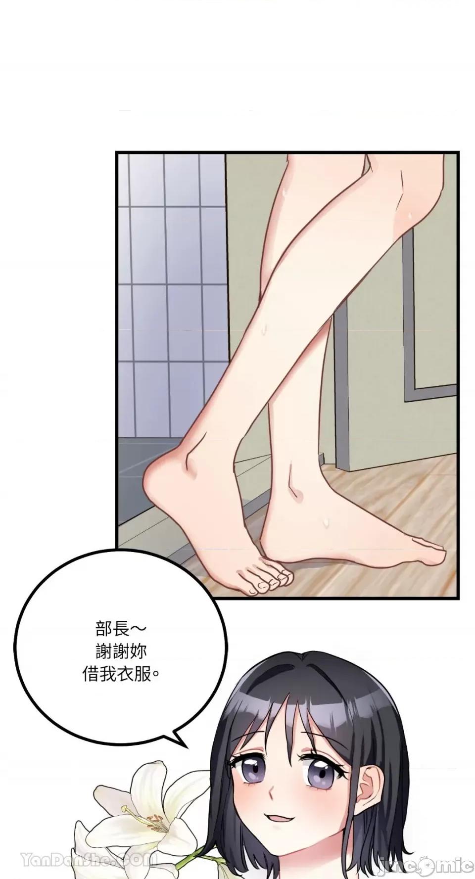 嘘！一级机密报告 嘘！一级机密报告-11 第6页