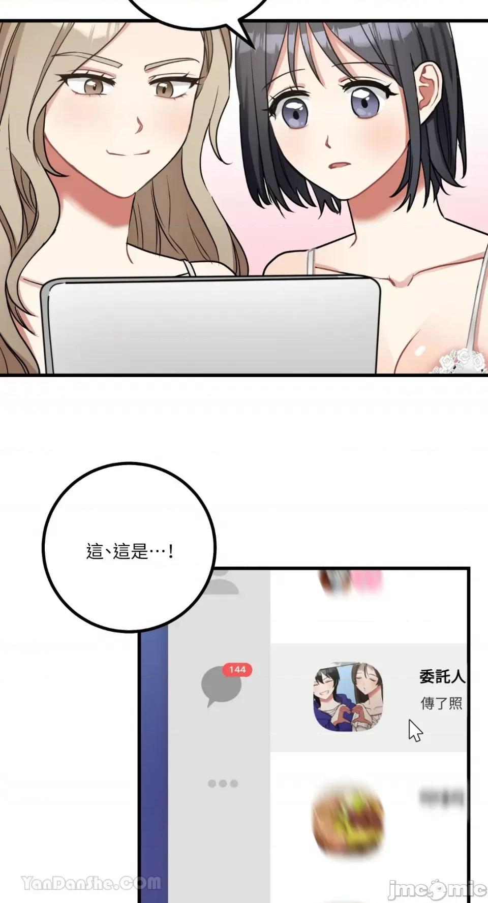 嘘！一级机密报告 嘘！一级机密报告-11 第11页