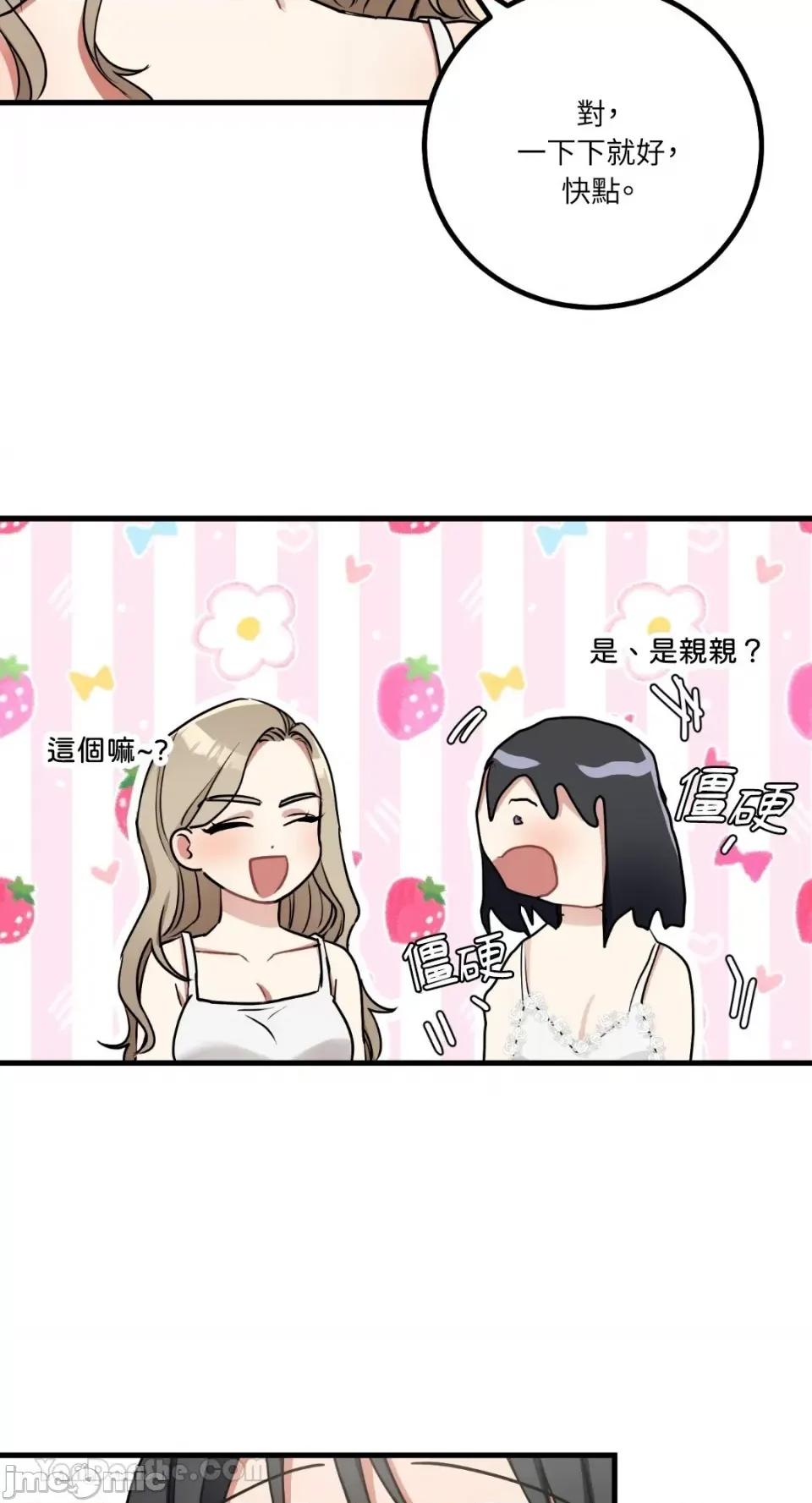 嘘！一级机密报告 嘘！一级机密报告-11 第16页
