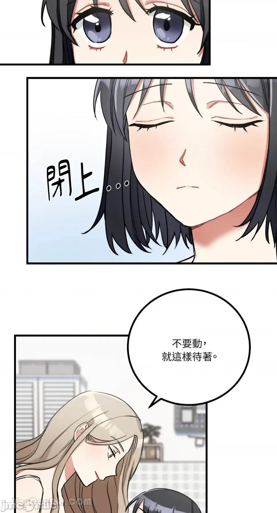 嘘！一级机密报告 嘘！一级机密报告-11 第17页