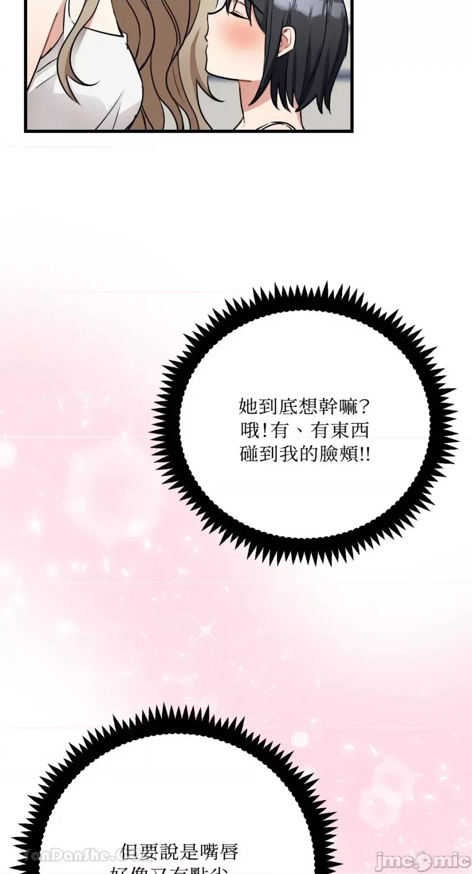 嘘！一级机密报告 嘘！一级机密报告-11 第18页