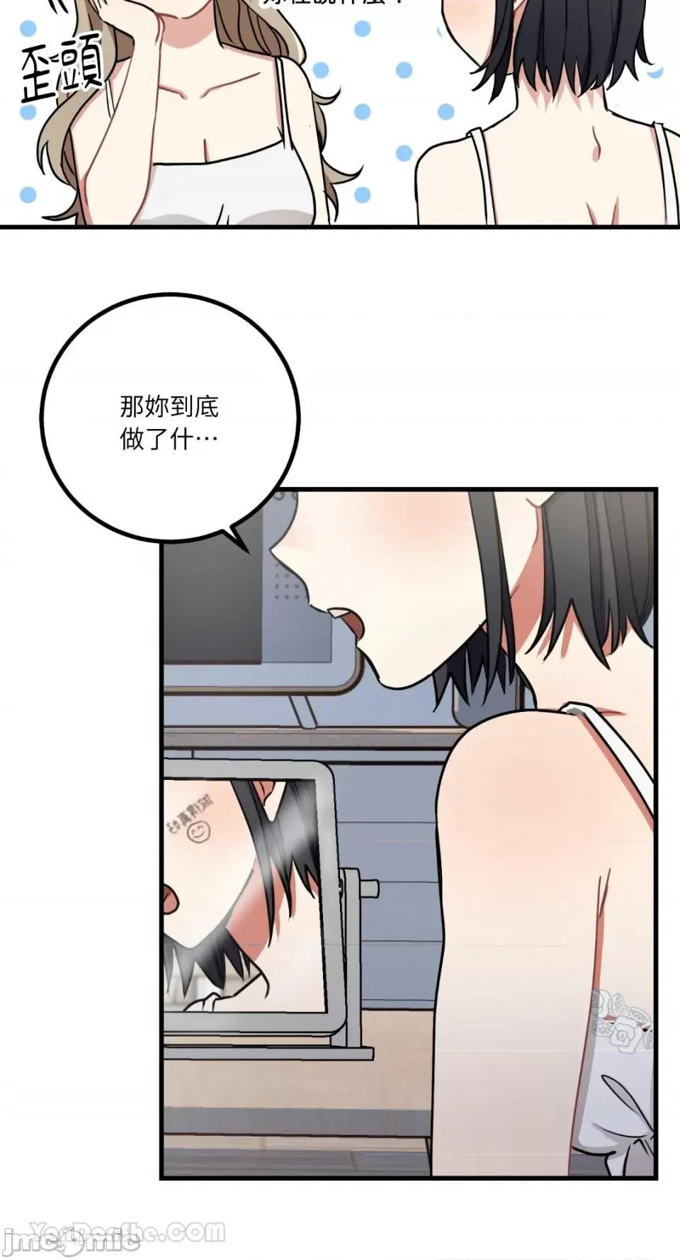 嘘！一级机密报告 嘘！一级机密报告-11 第21页
