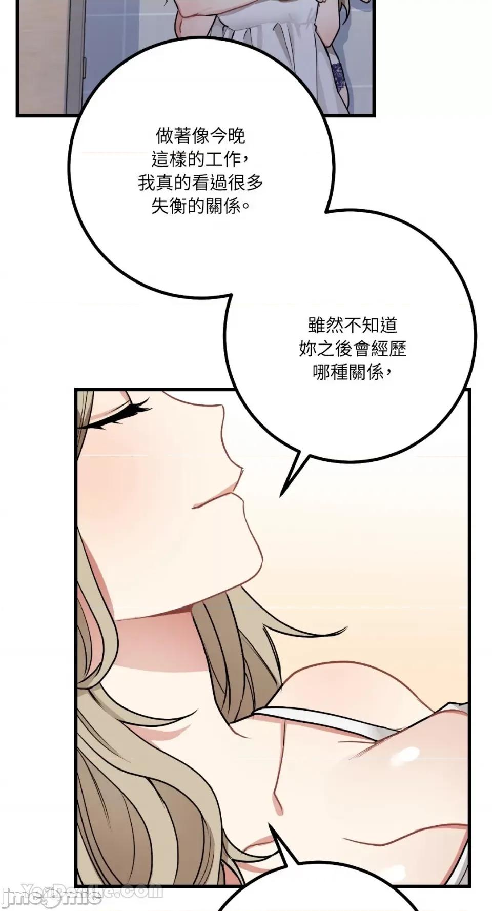 嘘！一级机密报告 嘘！一级机密报告-11 第31页