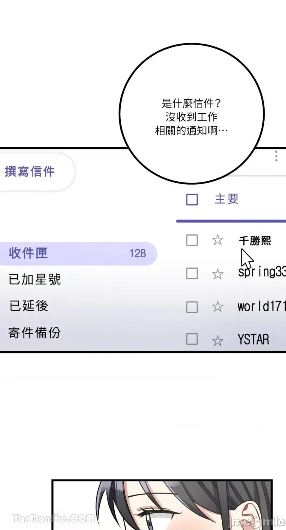 嘘！一级机密报告 嘘！一级机密报告-11 第42页