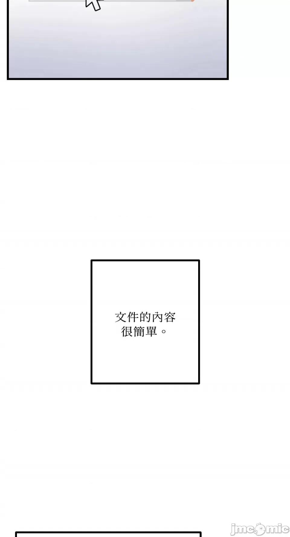 嘘！一级机密报告 嘘！一级机密报告-11 第44页