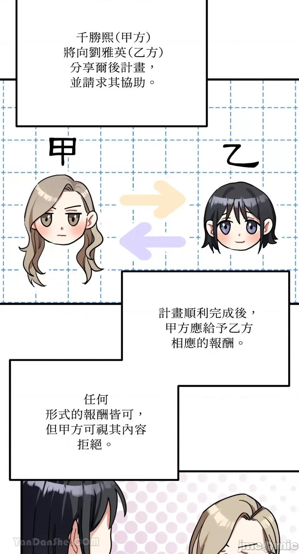 嘘！一级机密报告 嘘！一级机密报告-11 第45页