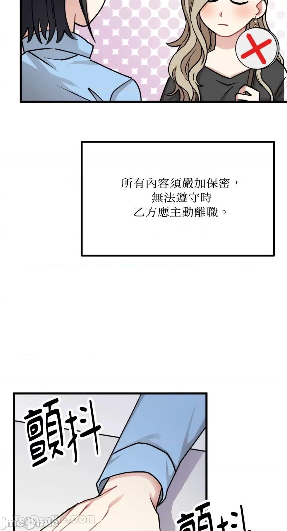 嘘！一级机密报告 嘘！一级机密报告-11 第46页