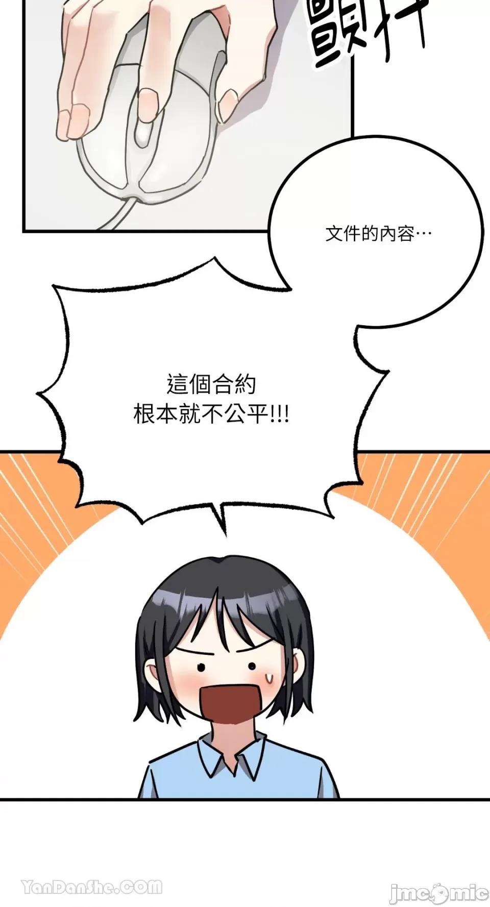 嘘！一级机密报告 嘘！一级机密报告-11 第47页