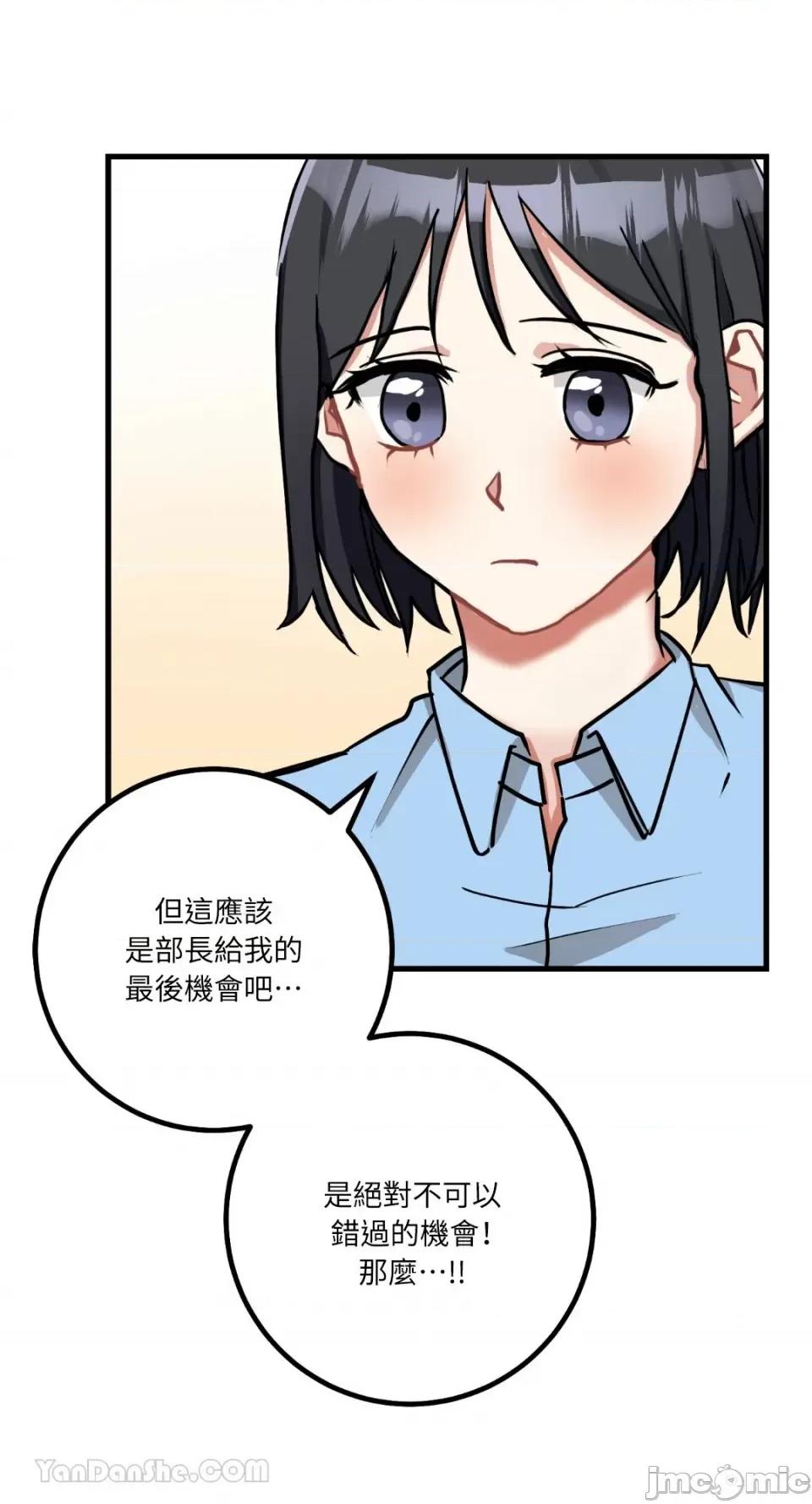 嘘！一级机密报告 嘘！一级机密报告-11 第48页