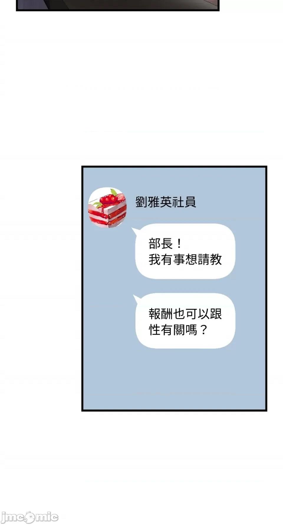 嘘！一级机密报告 嘘！一级机密报告-11 第50页