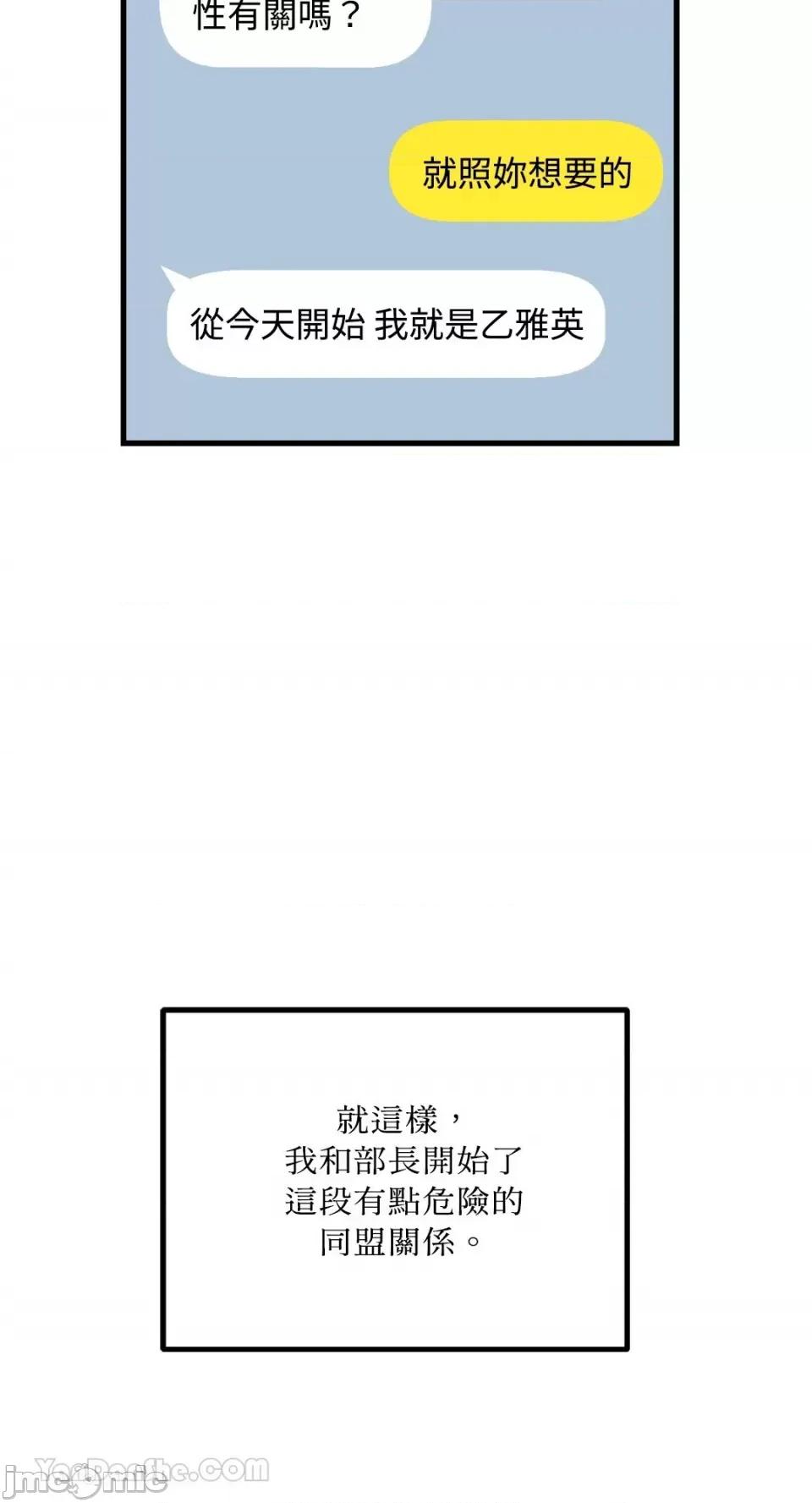 嘘！一级机密报告 嘘！一级机密报告-11 第52页